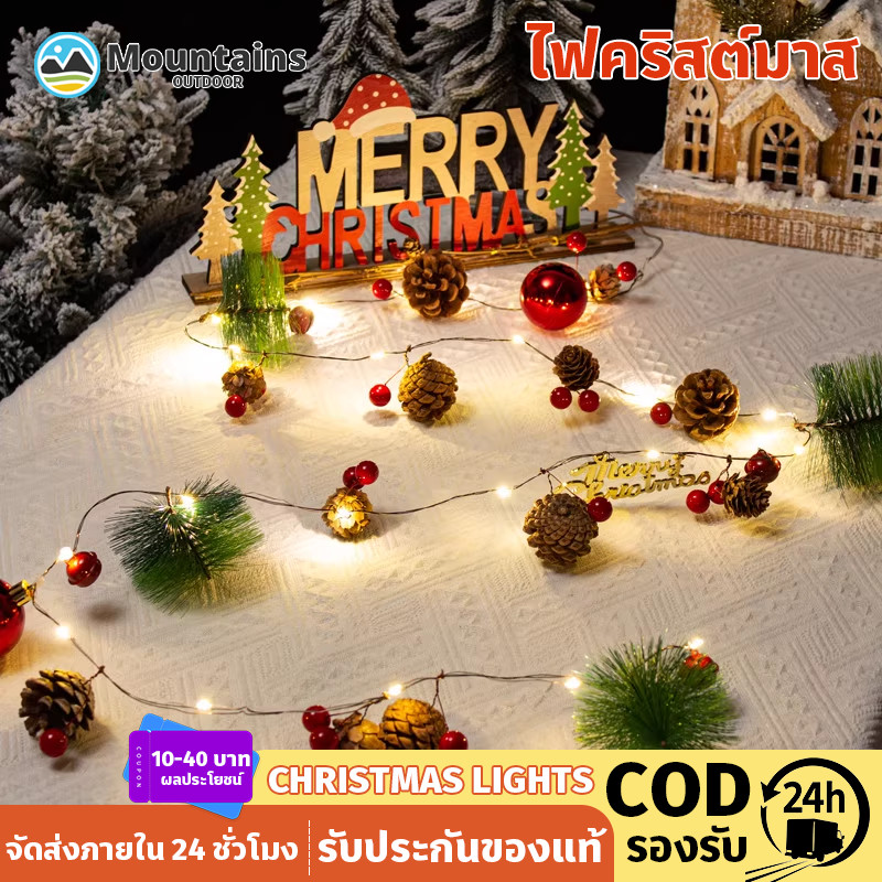 COD ไฟคริสต์มาสส เข็มสน ตกแต่งต้นคริสต์มาส ไฟประดับวันหยุด ไฟตกแต่ง ต้นคริสต์มาสแขวน 1.5/3M/10/20LED