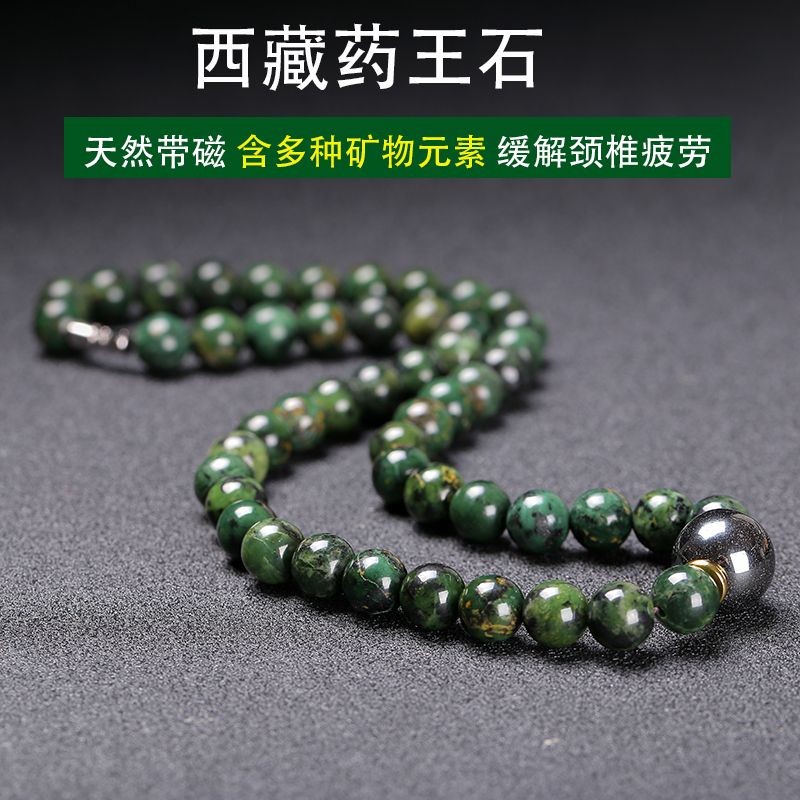 ธรรมชาติทิเบตยากษัตริย์สร้อยคอหินสมบัติดาวตกรอบลูกปัดโซ่พลังงานแม่เหล็กที่แข็งแกร่งบรรเทากระดูกสันหล