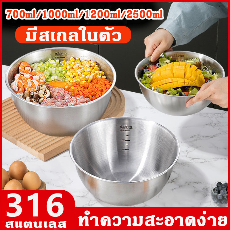 ชามผสมสแตนเลส รุ่นอัพเกรดความหนาเป็นสองเท่า ชามผสมแป้ง แบบหนา ชามผสมวัตถุดิบอาหาร ถ้วยกลม โถผสมสเตนเลส