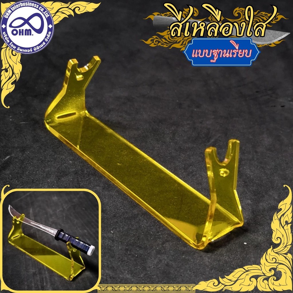 ขาตั้งโชว์มีด ที่วางมีด ชั้นวางมีดหมอ ฐานวางมีดหมอ งานอะคริลิค สีสัน สวยงาม