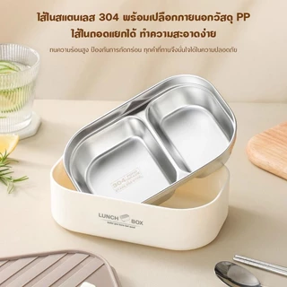 [แนะนำ] เข้าไมโครเวฟได้! กล่องอาหารสแตนเลส 304 กล่องข้าวพกพา กันความร้อน ปิ่นโต สำหรับนักเรียน ออฟฟิศ // ส่งฟรี!