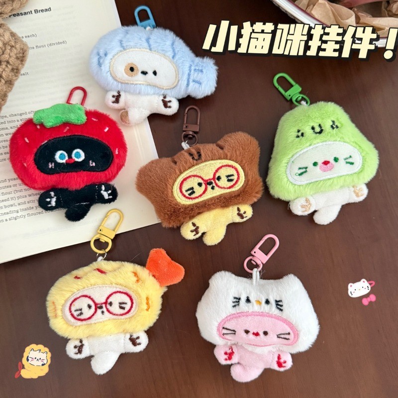 พวงกุญแจตุ๊กตาสัตว์น่ารักเครื่องประดับกระเป๋าเป้สะพายหลังอเนกประสงค์ของขวัญเด็กผู้หญิงเครื่องประดับเสื้อผ้า