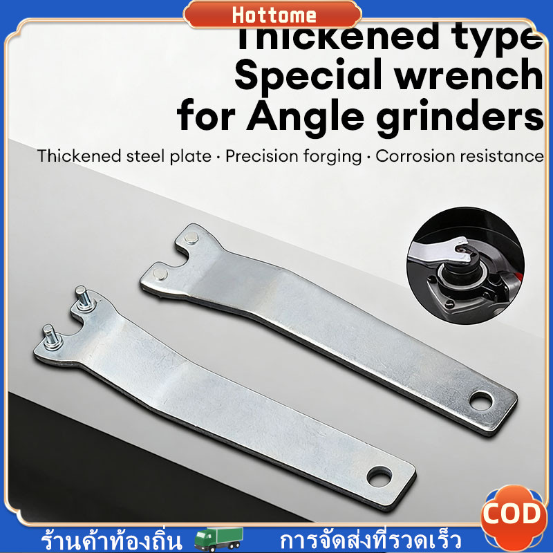 ประแจ ขันน็อต สำหรับ ล็อคใบเจียร หินเจียร (ลูกหมู) ขนาด 4 นิ้ว (บน-ล่าง) Angle Grinder Flange Spanner เครื่องบดมุมประแจ