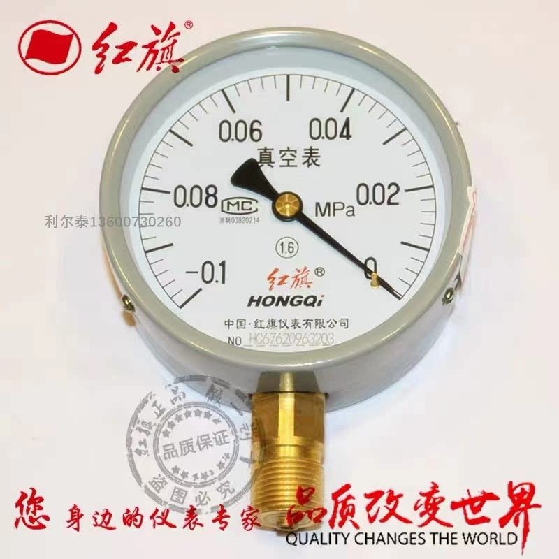 เกจวัดสูญญากาศแรงดันธงแดง Y-100 Z-60/100/150/40-0.1~0.15/2.4/0.9/0.3 mpa