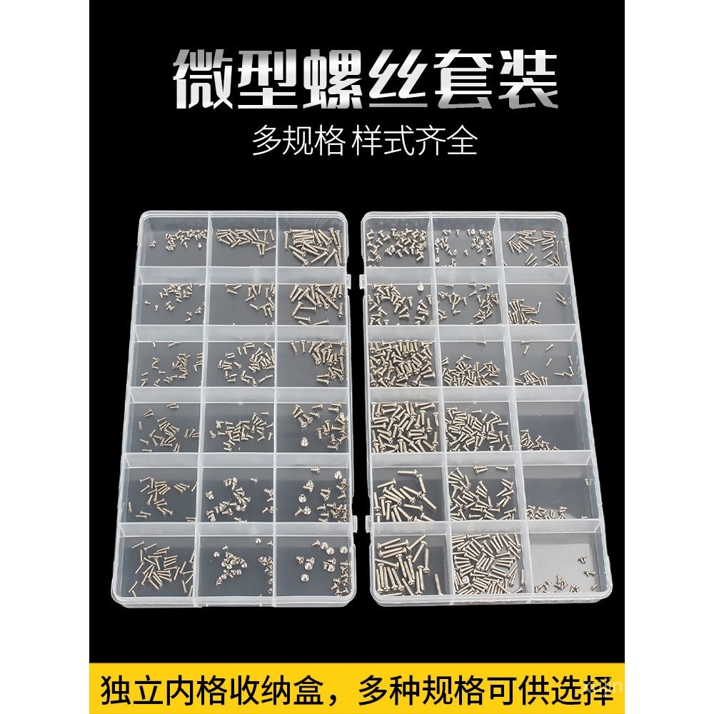 Guwanji Mechanical Screw Box Repair Small Screw Watch Mini Screw Set QAIQ
