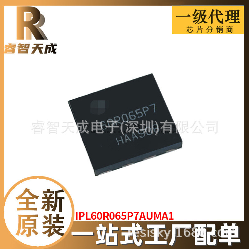 IPL60R065P7AUMA1 ทรานซิสเตอร์ 60R065P7 ประเภท One-Stop ดั้งเดิมใหม่เอี่ยมพร้อมเดี่ยว 4.6