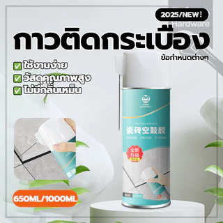 กาวซ่อมกระเบื้อง กาวติดกระเบื้อง กาวซ่อมรอยแตกร้าว สำหรับยาแนวห้องน้ำและร่องกระเบื้อง