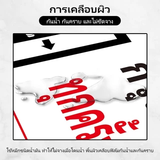 ห้ามเปิดประตูทิ้งไว้ KEEP THE DOOR CLOSED สติกเกอร์ 3M 24x16cm