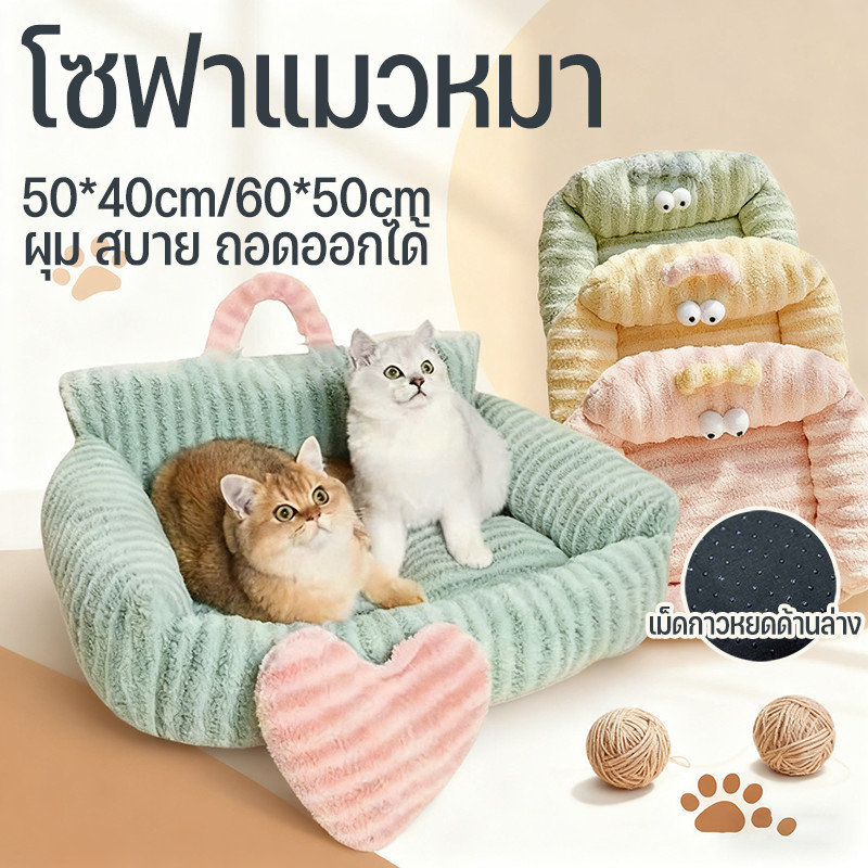 โซฟาแมว ที่นอนแมว เบาะแมว ที่นอนหมาเล็ก นุ่มและสบาย ป้องกันการลื่นไถลและความชื้น รูปที่ 7