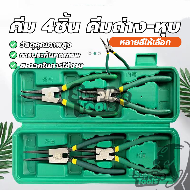 ถ่างงอ หนีบตรง คีมหุบแหวน 7 นิ้ว ผลิตจากเหล็กคาร์บอนคุณภาพสูง ด้ามจับที่สะดวกสบาย