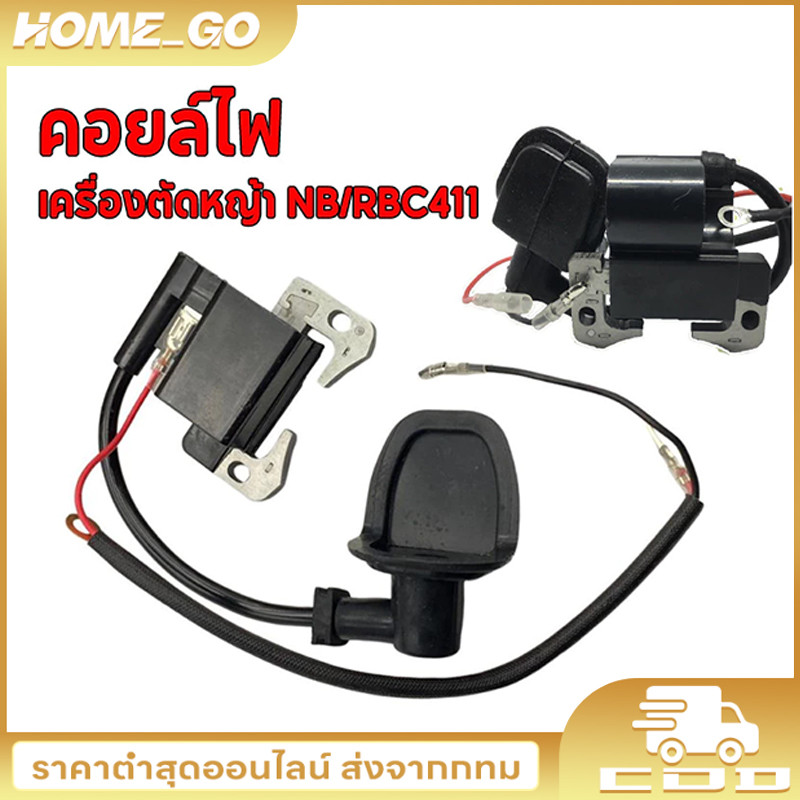 COD คอยล์ไฟ NB411 อย่างดี AIPU คอย ตัดหญ้า 411 พร้อมปลั๊กหัวเทียน คอยล์ RBC411 มีกล่องบรรจุอย่างดี ของมีพร้อมส่งครับ