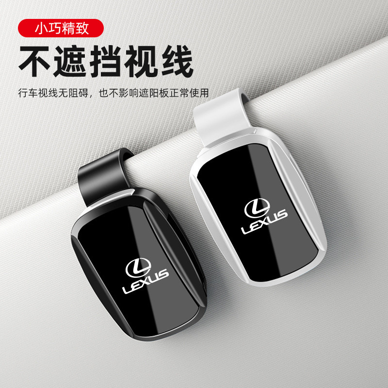 Lexus Lexus Sun Visor Eye Clip แว่นกันแดดมัลติฟังก์ชั่นคลิป ES200 ES300 RX350h RX270 Sun Visor Storage