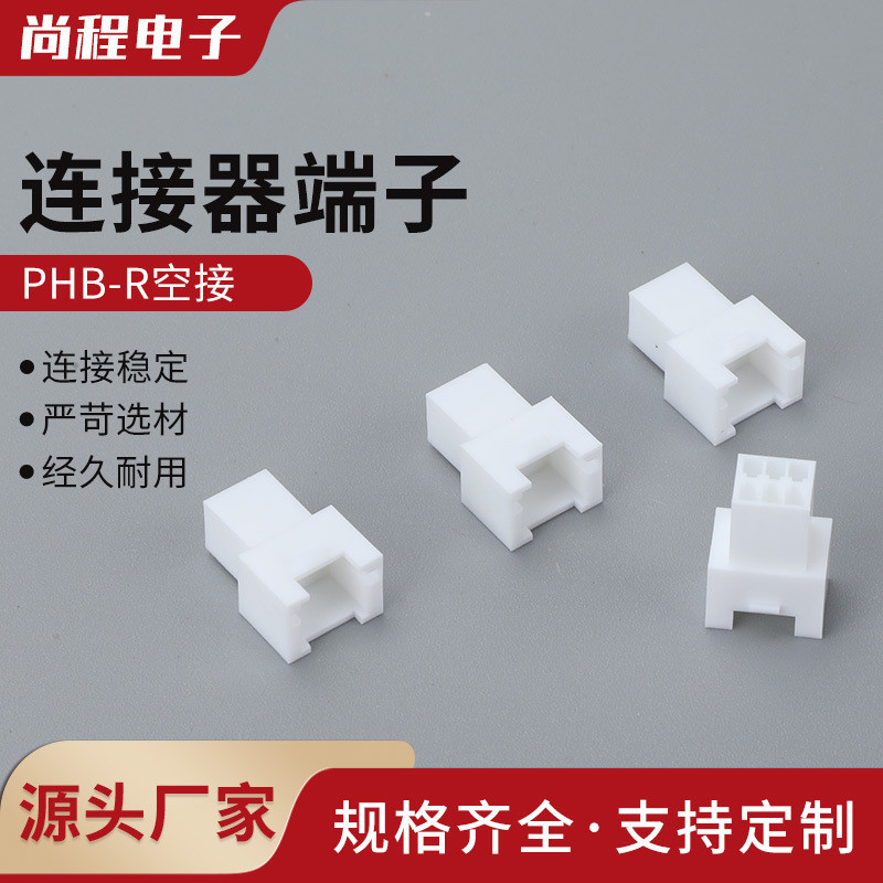 PHB-R Hollow Connector 2.0 หญิงเชลล์ล็อคขั้วต่อรูซ็อกเก็ต PHB Air Butt Plug 2R3P4P5P6P หัวเข็มขัด