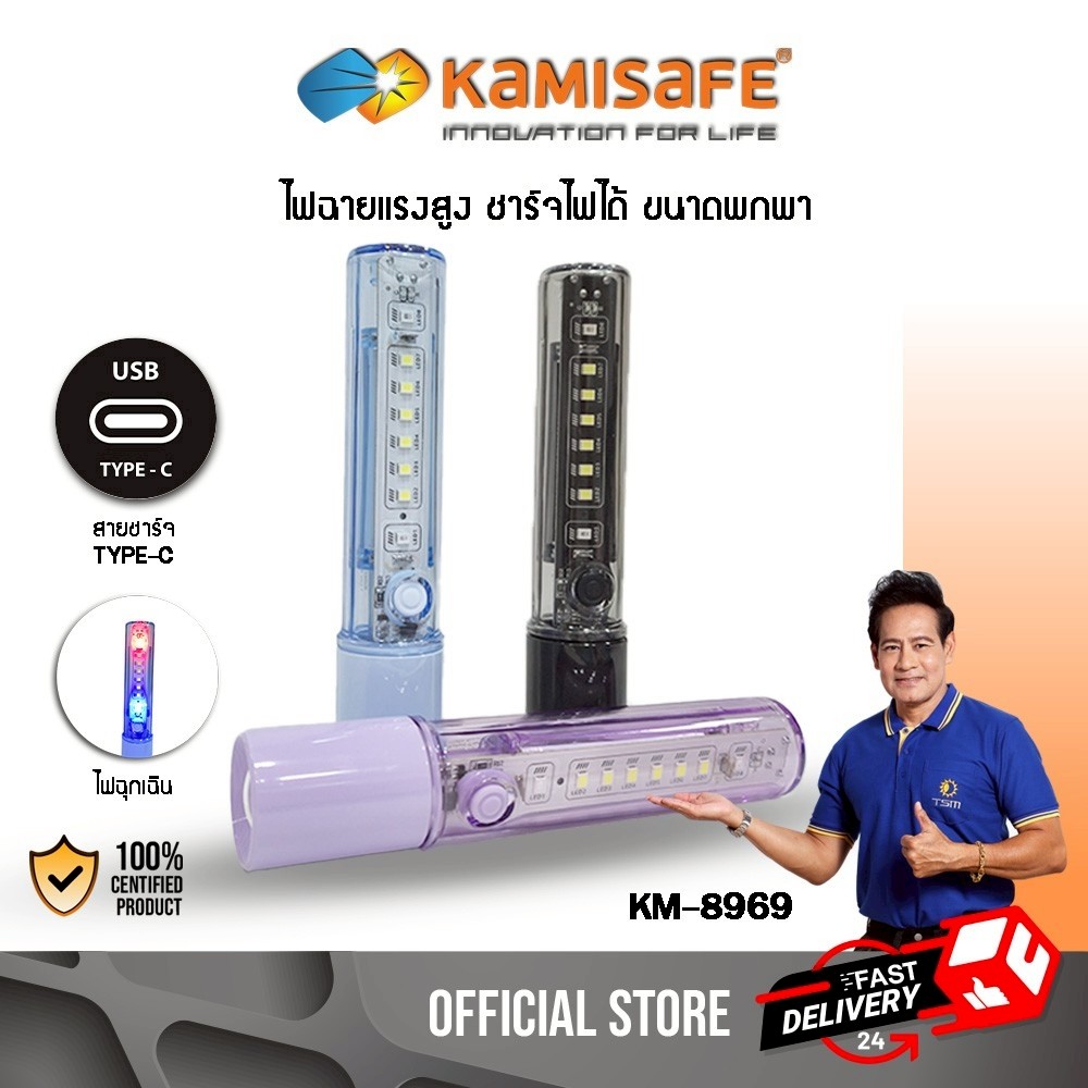 ไฟฉาย เลนส์ซูม ไฟ LED แสงขาว 1000mAh ไฟฉุกเฉิน ชาร์จไฟได้ ไฟฉายขนาดพกพา ไฟฉายZoom รุ่น KM-8969