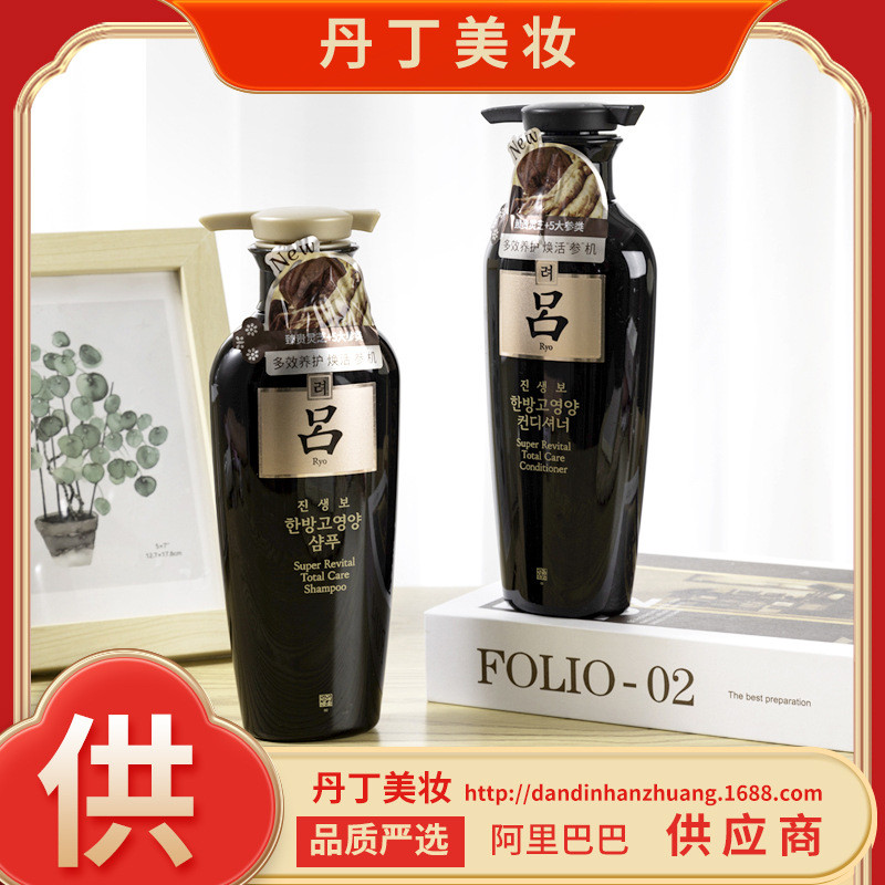 [BPF] ครีมนวดผมแชมพูเกาหลี Lu Red Lu Huang Lu Lan Lu Lu Lu Lu Zi Lu Black Lu 400ml