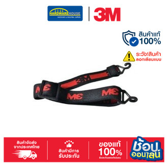 3M อะไหล่สายรัดคางหมวกนิรภัย ของแท้ 100%