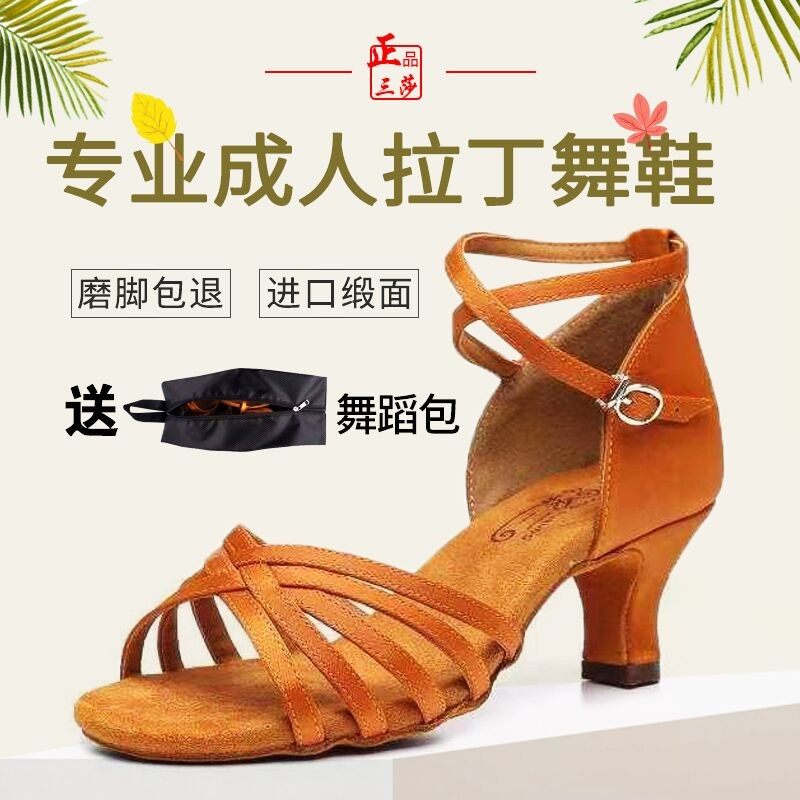 ☬Sansha Professional Focus รองเท้าเต้นรําแบบละตินผู้ใหญ่หญิง Soft Sole รองเท้าส้นสูงส้นกลาง❥