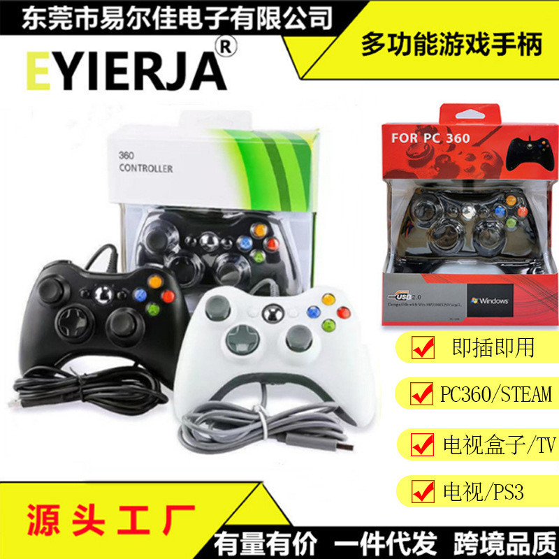 X XBOX handle TVBOX handle TVBOX Waterproof PS Chinese Food Specialty Store20250918