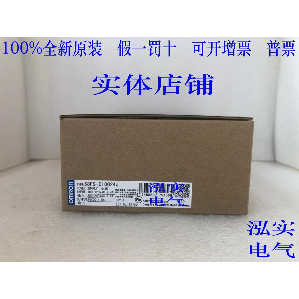 S8FS-C10024J S8FS Series Power Unit C10024J