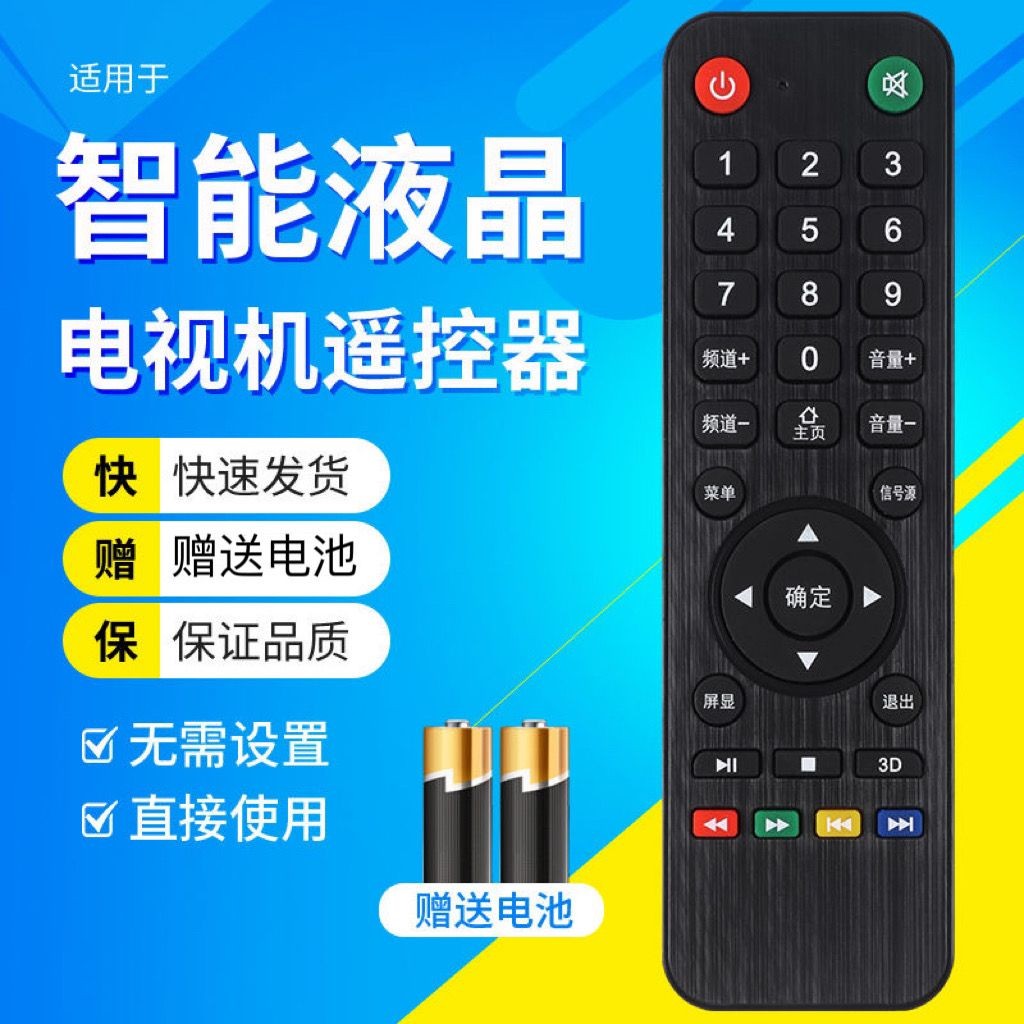 World Ace 4K Ace TY-553 TY-555 LC 33D รีโมทคอนโทรล20250923