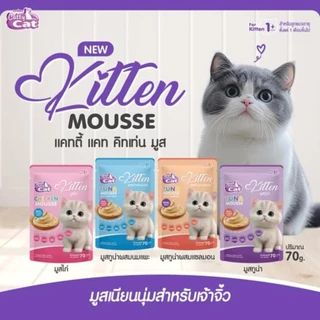 อาหารเปียก catty cat แคทตี้แคท แบบซอง ทำจากเนื้อไก่ฉีกแท้ๆท็อปปิ้งแน่น ขนาด 75 กรัม *** ซื้อ 4 ซองขึ้นไป