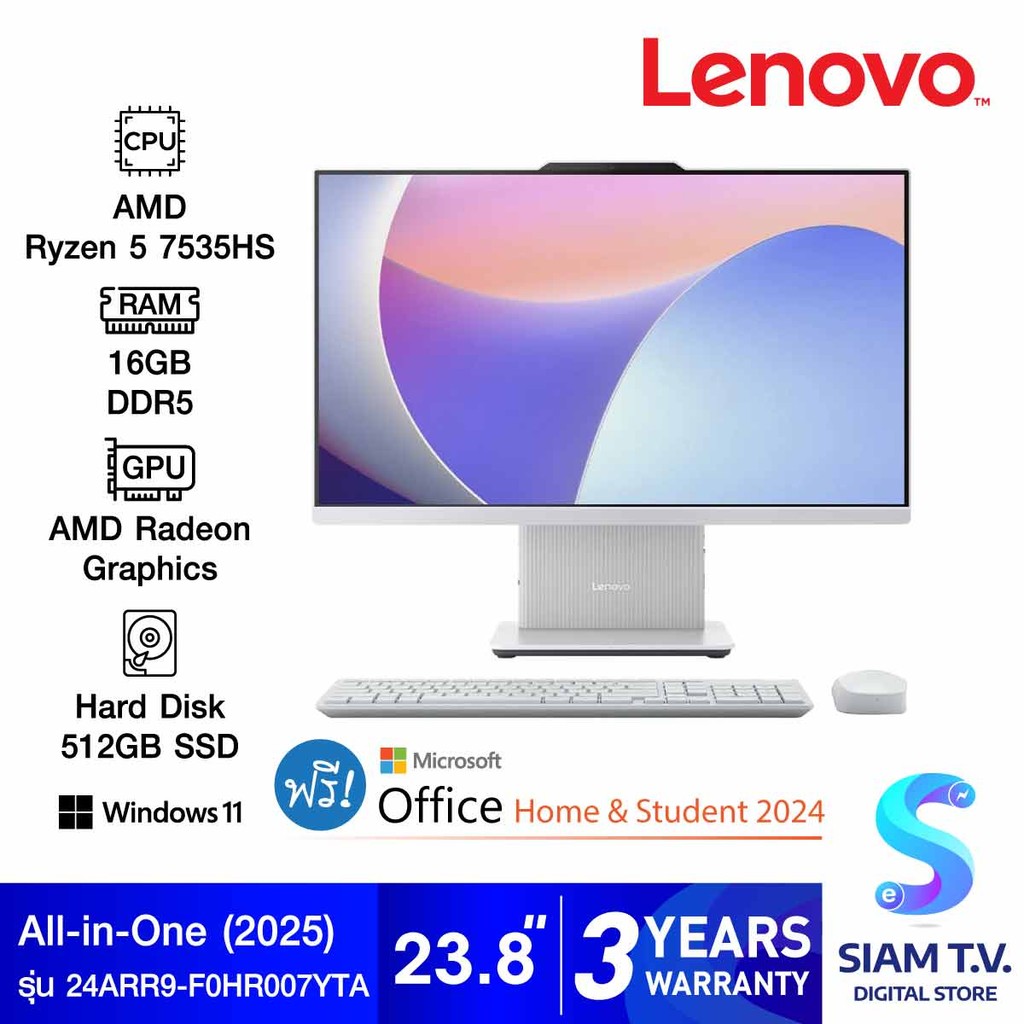 ALL-IN-ONE (ออลอินวัน) LENOVO IDEACENTRE AIO 24ARR9-F0HR007YTA โดย สยามทีวี by Siam T.V.