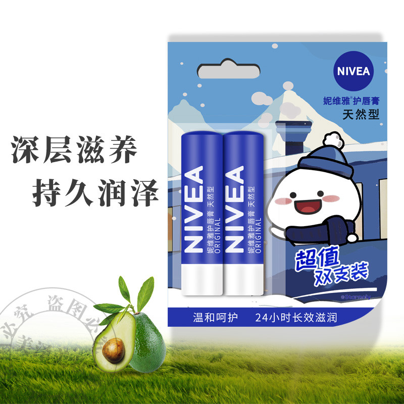lipbalm ลิปบาล์ม Nivea Natural Type Lip Balm Moisturizing Lip Protecting Lip Moisturizing Moisturizi