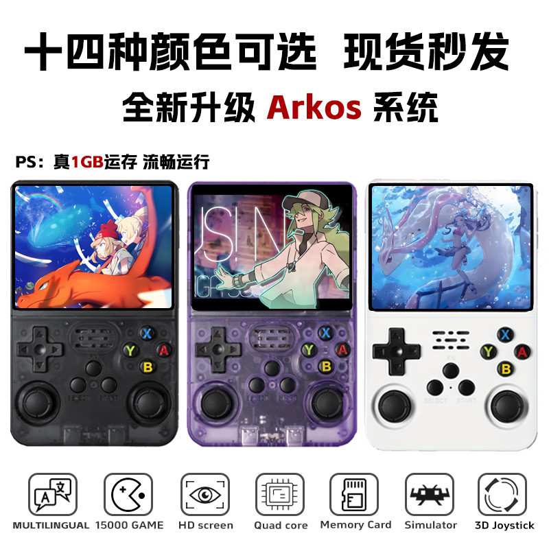 R36S Kaiyuan คอนโซลเกมมือถือของแท้ r36s มือถือแบบพกพา Retro อาเขต 3D ระบบคู่ Arkos Cross-Border * & 