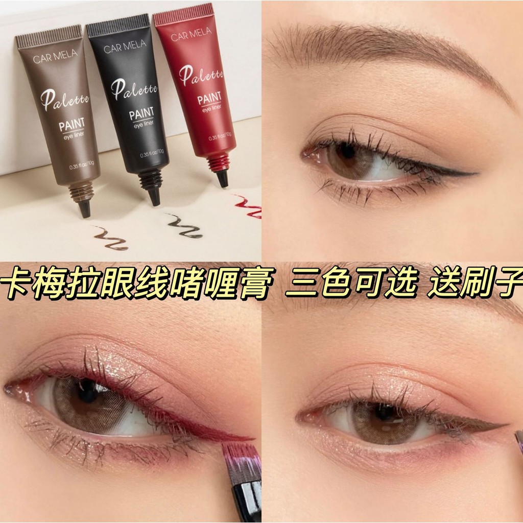 Variety carmela Eyeliner carmela Eyeliner Gel Liquid Gel Pen Smooth Wine Red Brown 924