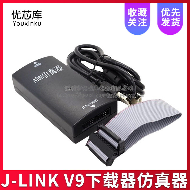 JLINK V9 จําลองดาวน์โหลด Programmer STM32 Microcontroller ULINK Burning J-LINK V9