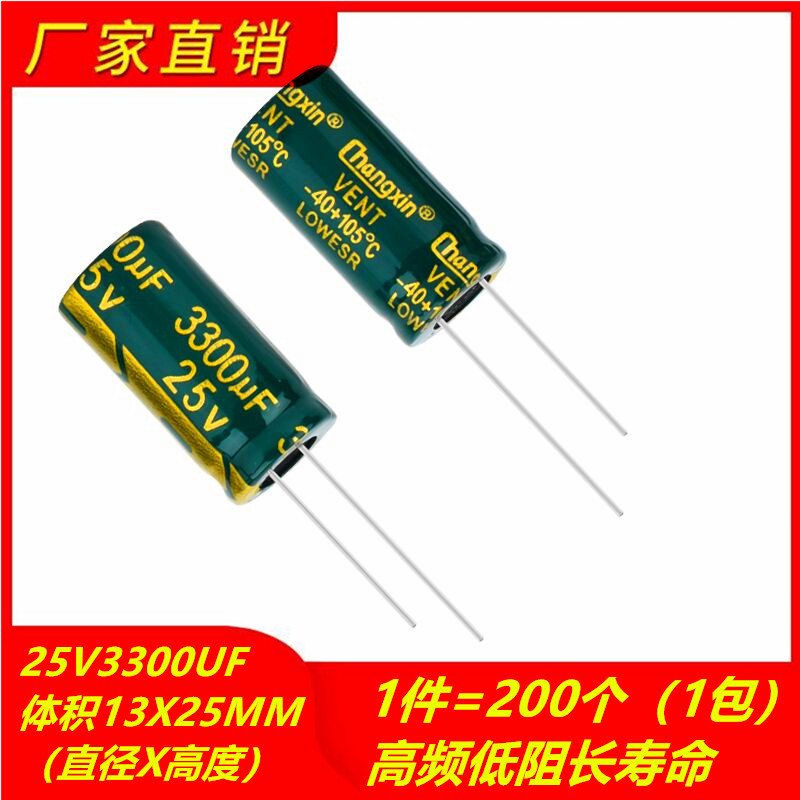25V3300UF ความถี่สูงความต้านทานต่ํา Long Life Electrolytic ความจุปริมาณ 13X25MM 200 ชิ้น = 62 หยวน