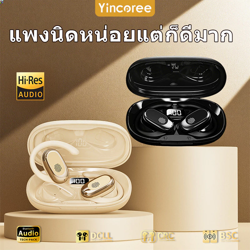 【รับประกัน 3 ปี】B06 ชุดหูฟังบลูทูธไร้สายแบบใหม่ที่เกี่ยวหูสำหรับเล่นกีฬา OWS สัมผัสด้วยลายนิ้วมือ คุณภาพเสียง HiFi