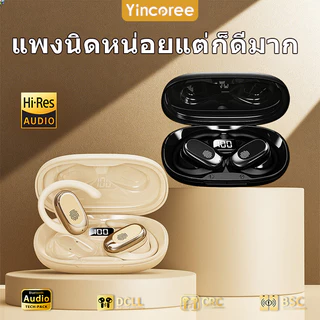 【รับประกัน 3 ปี】B06 ชุดหูฟังบลูทูธไร้สายแบบใหม่ที่เกี่ยวหูสำหรับเล่นกีฬา OWS สัมผัสด้วยลายนิ้วมือ คุณภาพเสียง HiFi