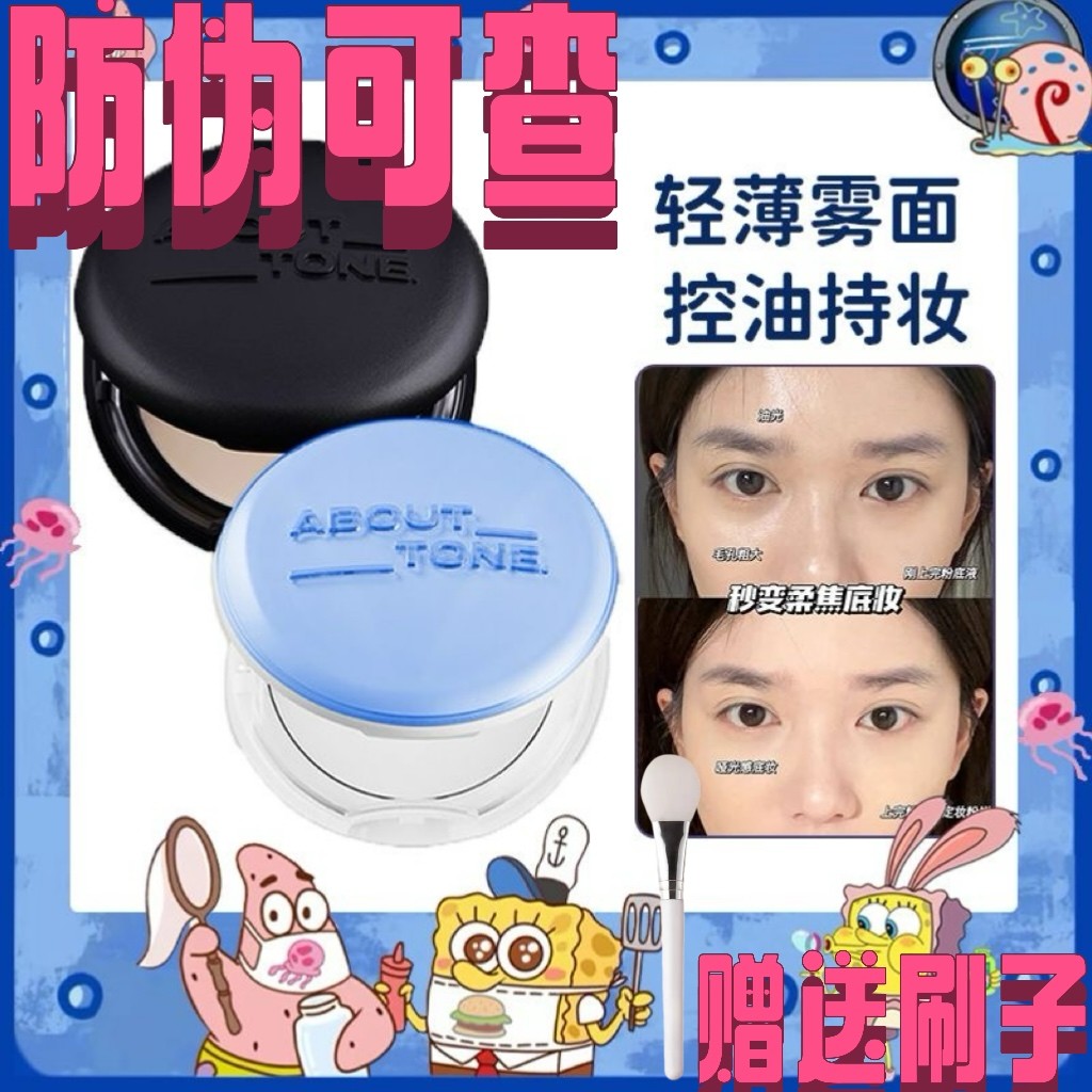 แป้งคุมมัน แป้งพับ แป้งพอนด์ส เกาหลีเกาหลี BBIA Macaron Pressed Powder eglips ยาวนานแต่งหน้า Fixing 