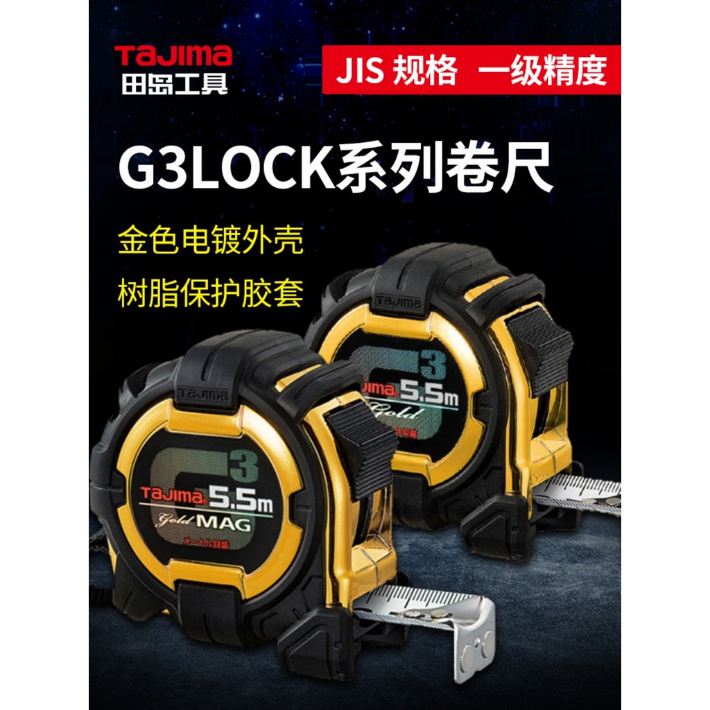 TaJIma TaJIma เทปเหล็กวัด Shock-Resistant ทนต่อการสึกหรอดึงไม้บรรทัดความแม่นยําสูง 5 M แหวนไม้บรรทัด