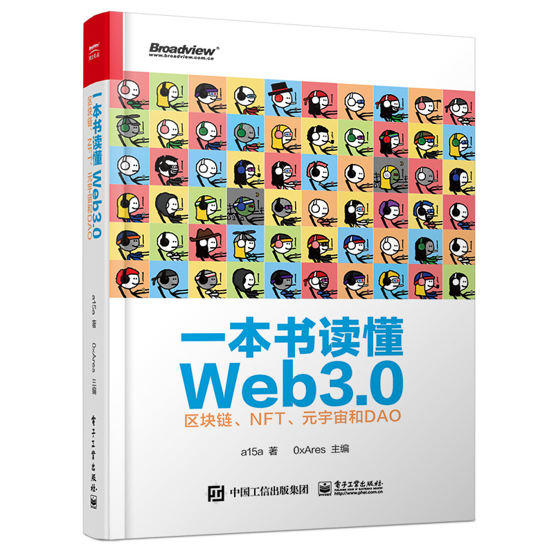 อย่างเป็นทางการของแท้หนึ่งหนังสืออ่านเว็บ3.0:บล็อกโซ่เอ็นเอฟทีหยวนจักรวาลและถ้ําเว็บ3.0พื้นฐานความรู