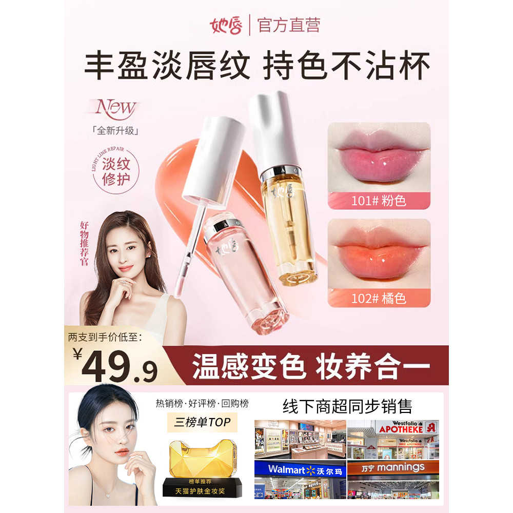 Xiaoshu Plump Color-changing Lip Essence Oily Mirror Lip Gloss Light Lines Non-Stick Cup Whitening O