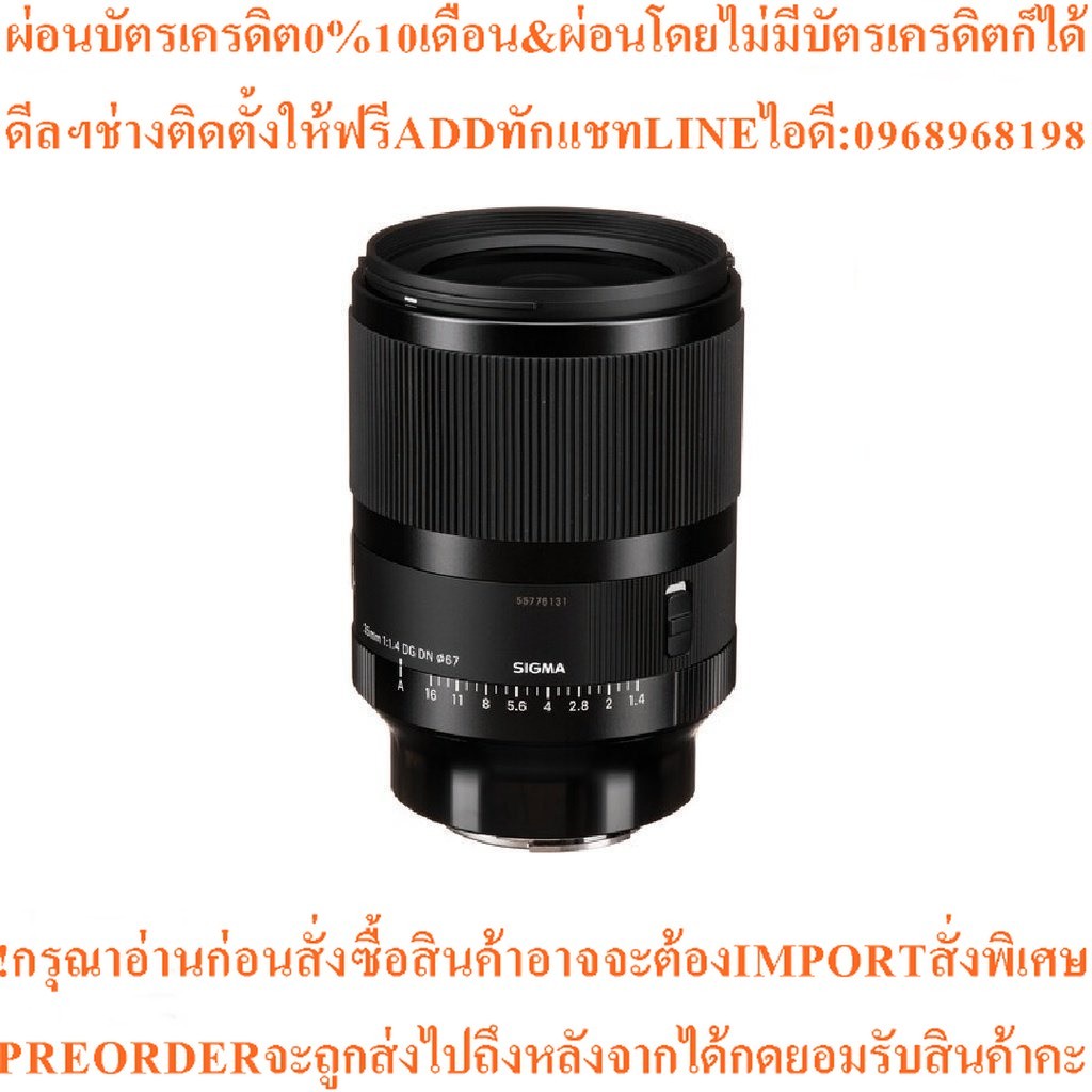 Sigma Lens DN 35mm F/1.4 [A] DG (ประกันศูนย์ 1 ปี)