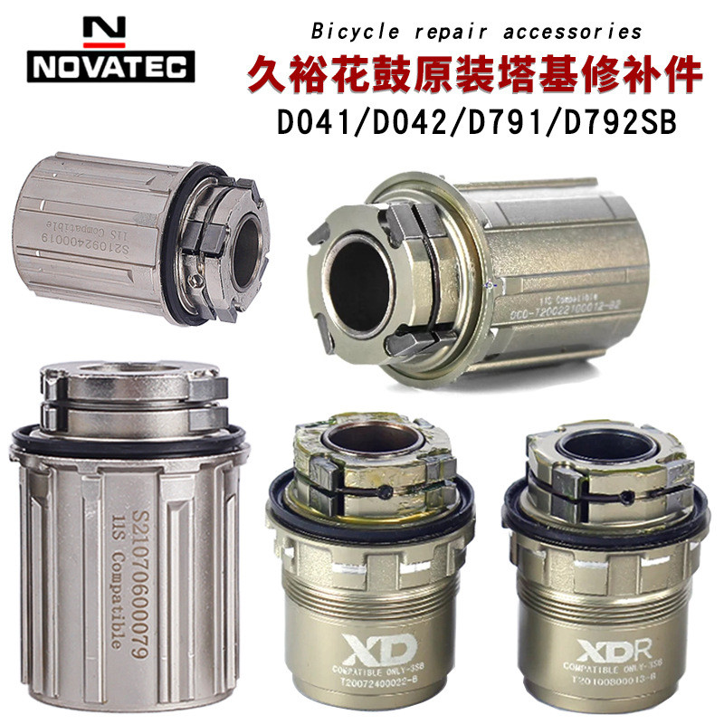 Novatec Jiuyu Taji 041/042 791 792 Taji HG XD XDR Taji Hubอะไหล่ซ่อม