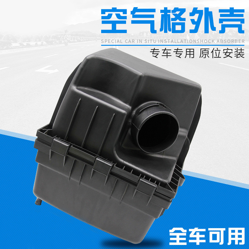 เหมาะสําหรับ Great Wall Harvard H1 H2 H3 H5 H6 Air Filter Shell Air Filter Box Assembly Harvard อุปก
