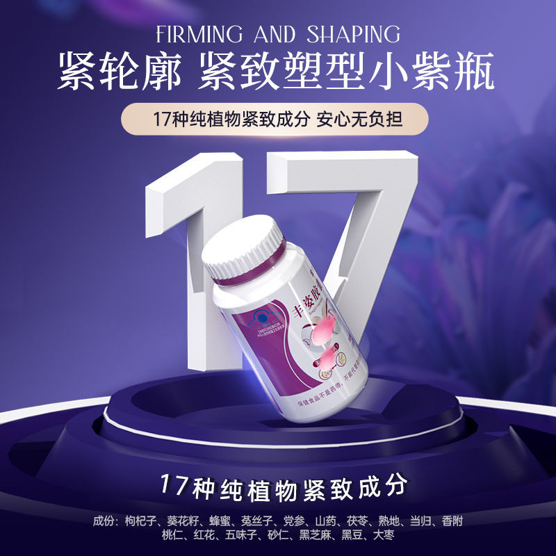 Fengzi แคปซูล 45 Papaya Non-Pueraria Extract นําเข้าผู้หญิงเต้านม Curve สินค้าของแท้สามารถจับคู่วิตา