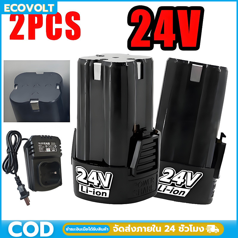 (2 ก้อน) แบต แบตเตอรี่ สว่านไร้สาย สว่าน 24V Lithium-ion Battery แบตลิเธียมไอออน ทรงสี่เหลี่ยม 24V-2PCS สินค้า