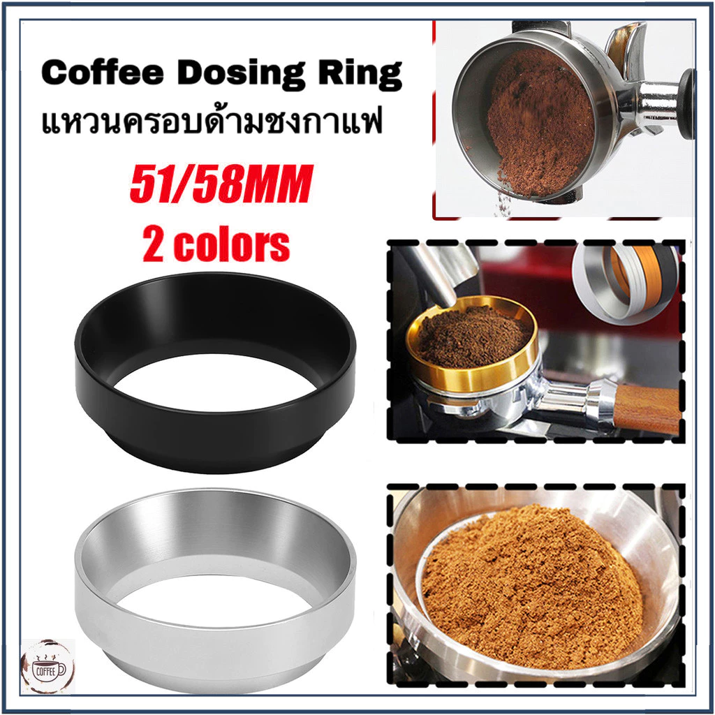 ☕☕☕จัดส่งทันที Coffee Dosing Ring แหวนครอบด้ามชงกาแฟ 58mm.51mm.แรงแม่เหล็ก ใช้งานง่าย