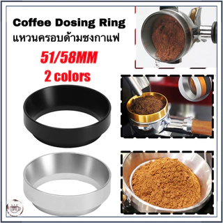 ☕☕☕จัดส่งทันที Coffee Dosing Ring แหวนครอบด้ามชงกาแฟ 58mm.51mm.แรงแม่เหล็ก ใช้งานง่าย