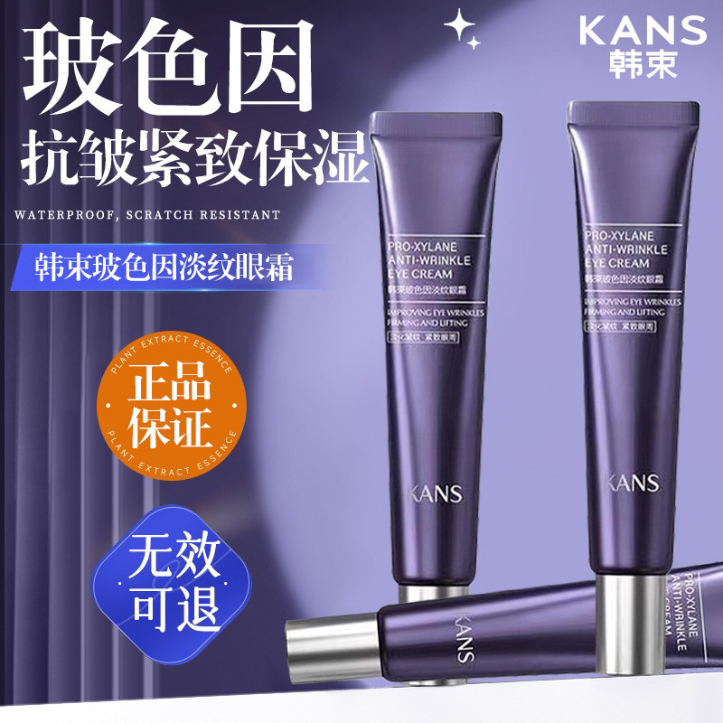 eye cream อายครีมบำรุงรอบดวงตา เกาหลี Beam Bose Eye Cream Moisturizing Eye กระเป๋า Fade Dark Circles