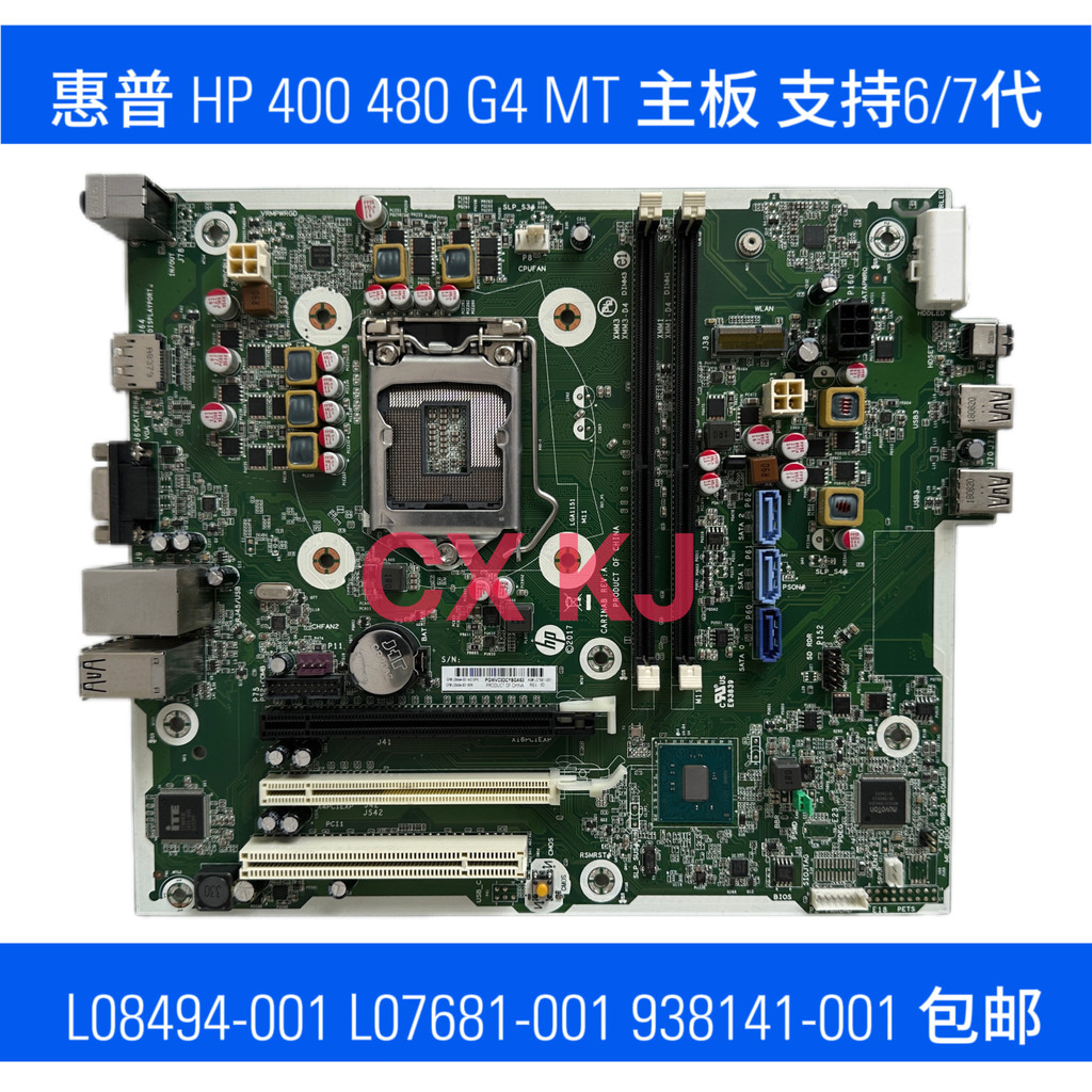 เมนบอร์ด HP 400 480 G4 MT L08494-001 L07681-001 938141-001