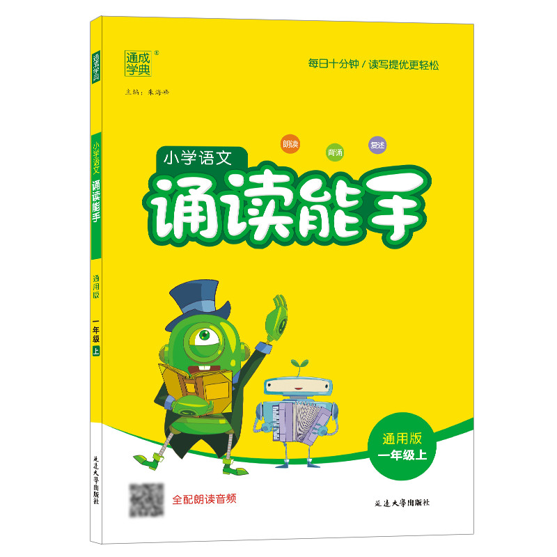 2022 Qitong Cheng School Dictionary School การอ่านจีน Master 12th Grade 45th Grade 6th Grade Volume