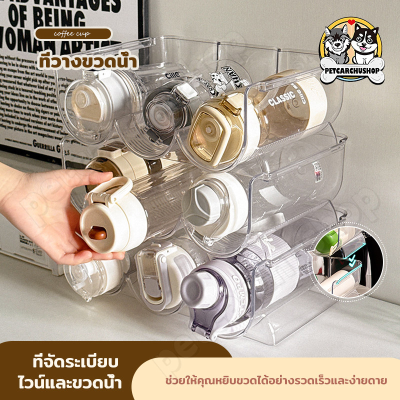 ที่วางขวดน้ำ ที่วางขวดไวน์ ช่องใส่ขวดน้ำ 3 ช่อง พลาสติก วางซ้อนกันได้ จัดระเบียบในตู้เย็น ประหยัดพื้นที่