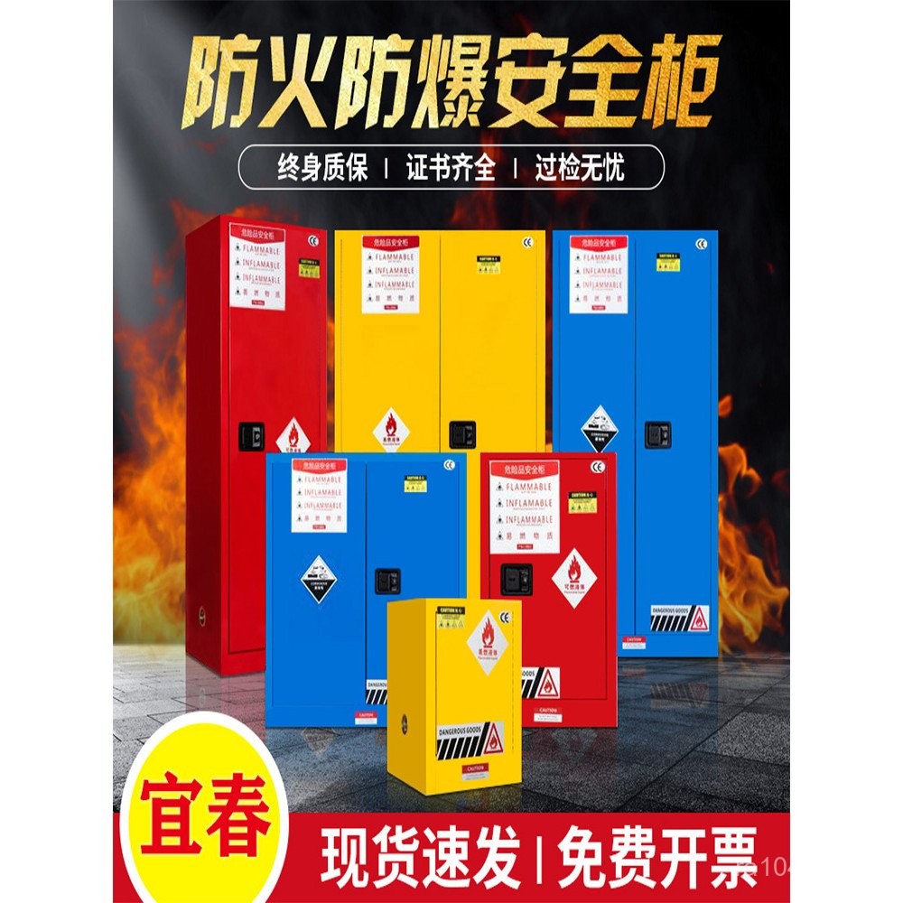 ตู้นิรภัย Yichun แกลลอนทนไฟตู้ป้องกันการระเบิดถังแก๊สสารเคมีของเหลว Flammable อุตสาหกรรม Haz