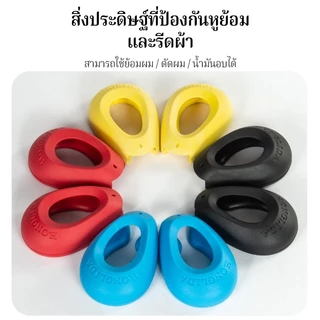 BOFEI ที่ครอบหูย้อมผม /ที่ครอบหูกันน้ำ /อุปกรณ์ทำผม DIY ที่ครอบหูดัดผม /วัสดุซิลิโคนกันน้ำ
